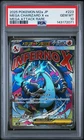 2025 POKEMON JAPANESE M2A-MEGA DREAM EX #223 MEGA CHARIZARD X EX PSA 10