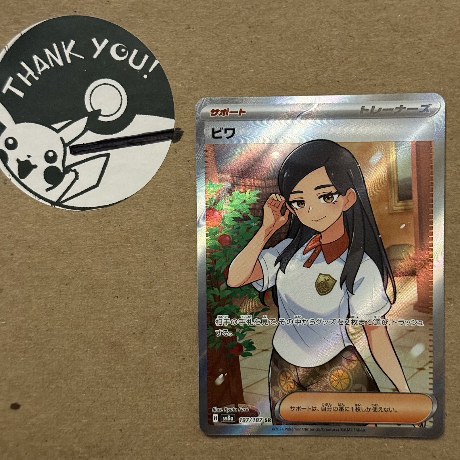 Pokemon Eri Secret Rare 197/187 Terastal Festival Japanese
