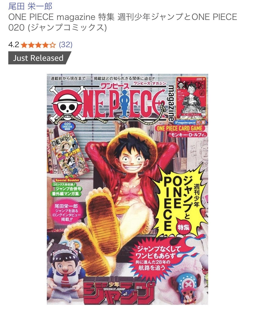 One Piece Magazine Vol. 020 : Shonen Jump W/ PROMO CARD ST21-014 _