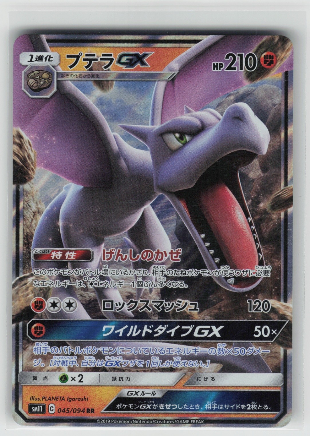 Aerodactyl GX - Double Rare SM11: Miracle Twin 045/094 NM