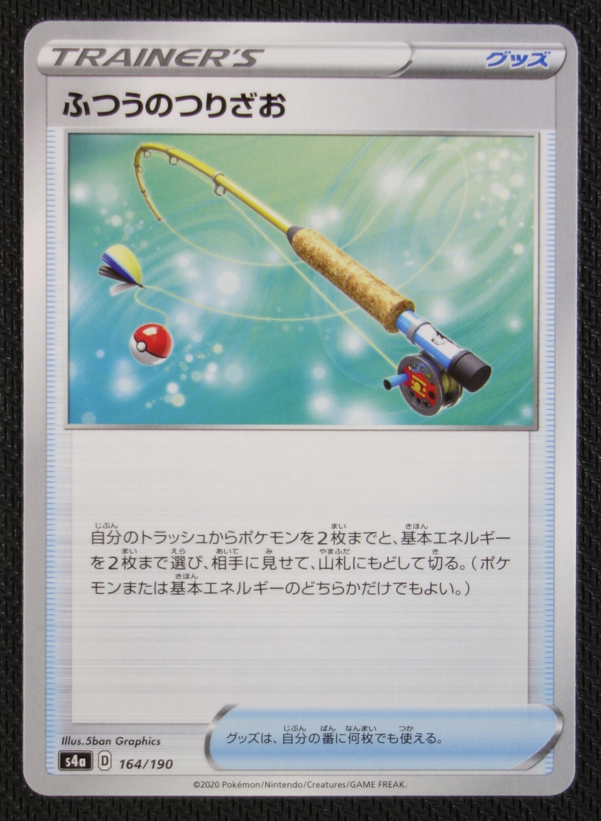 JAPANESE Pokemon Card Ordinary Rod 164/190 S4a Shiny Star V NM/M