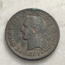 Greece Grece Grecia Griechenland 🔷 10 Lepta 1869 🔷 Nice Condition Uncleaned