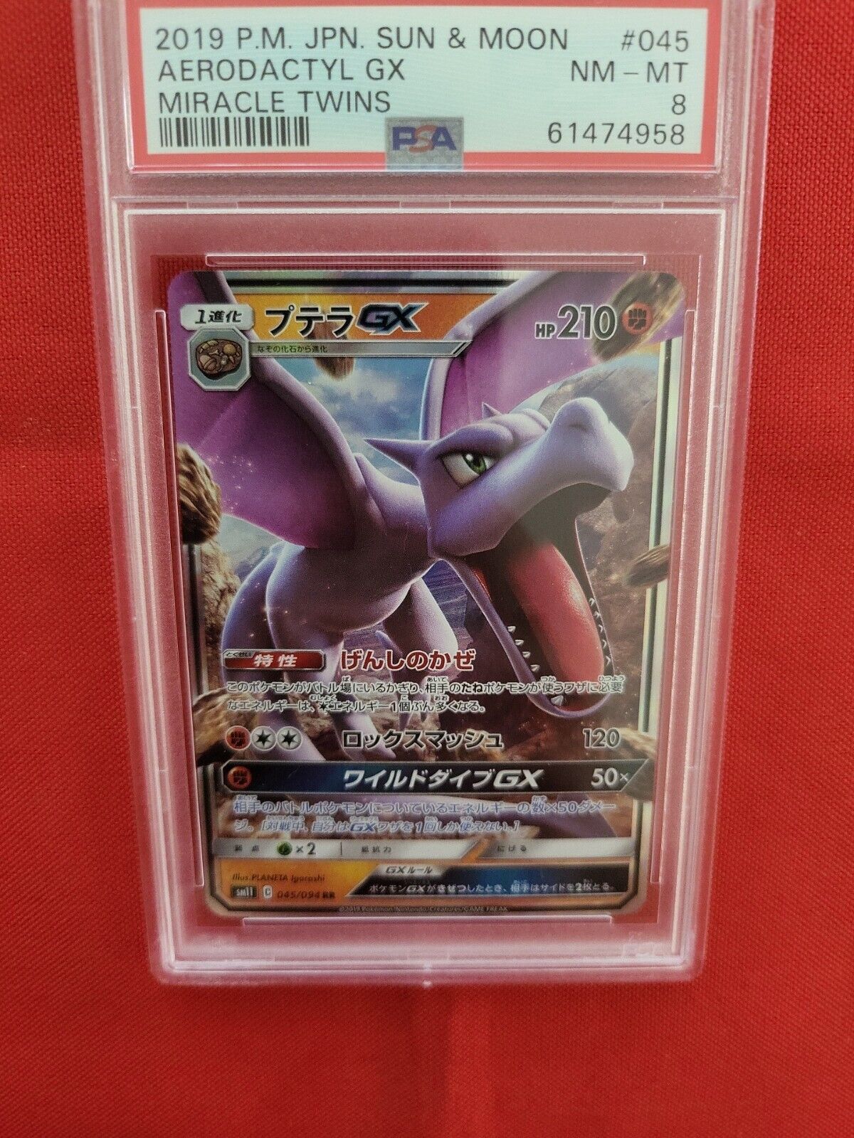 Aerodactyl GX - Vinted