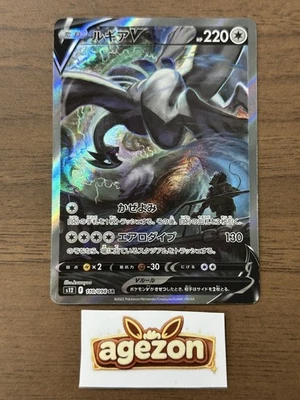 Lugia V 110/098 S12: Paradigm Trigger for sale | eBay