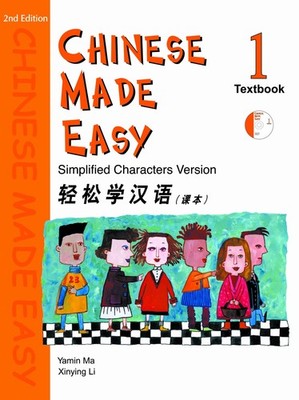Chinese Made Easy Textbook: Level 1 (Simplified Characters)