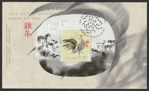 CANADA 2005 LUNAR YEAR OF THE ROOSTER SOUVENIR SHEET FIRST DAY COVER !! M131