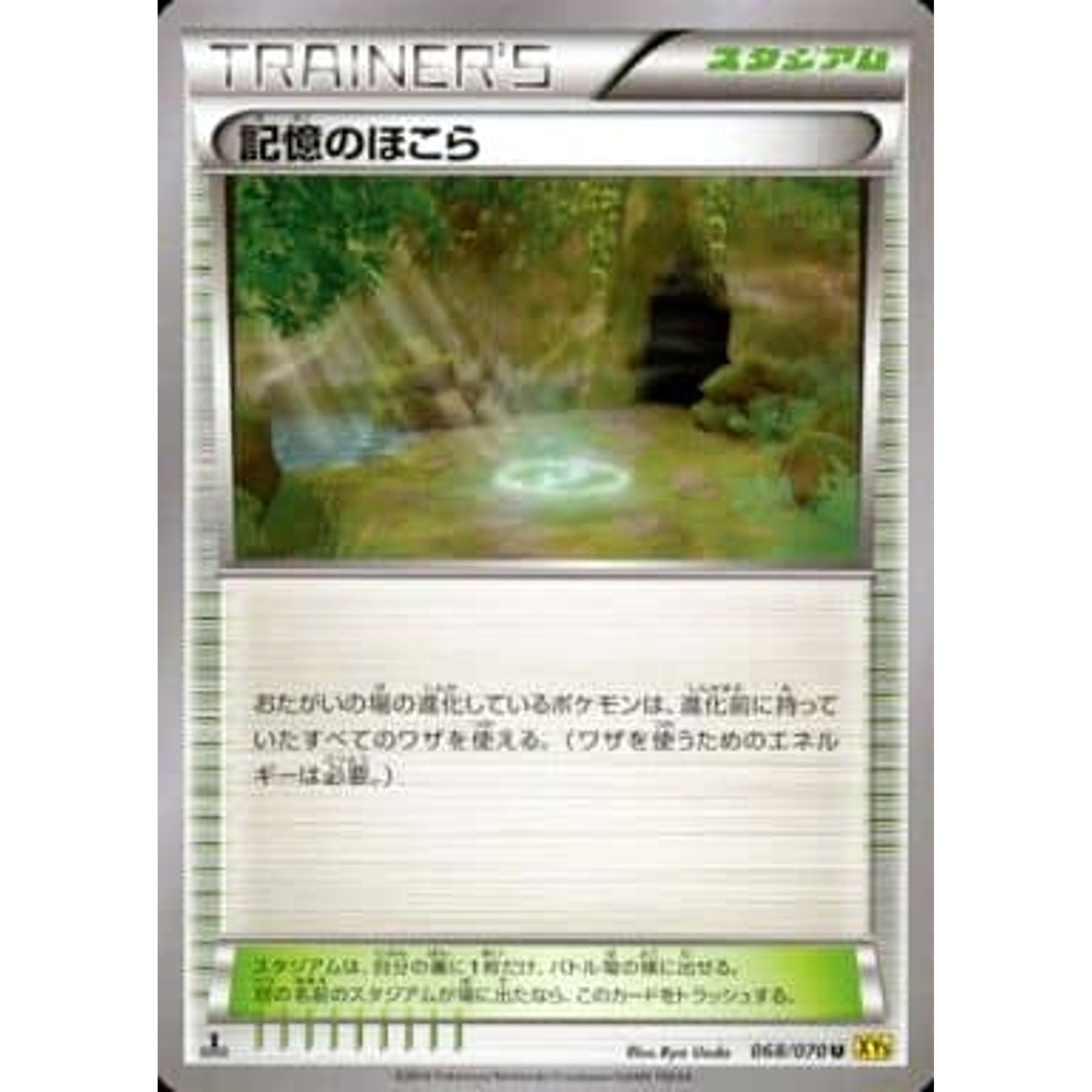 Pokemon Shrine of Memories U 068/070 XY5 Gaia Volcano Japanese Card