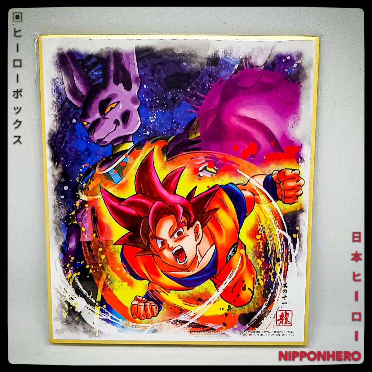 Dragon Ball Shikishi ART3 - 5. Super Saiyan God Super Saiyan Son Goku