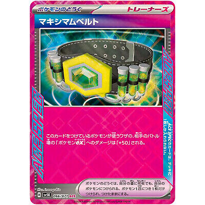 Maximum Belt ACE 066/071 SV5K Wild Force / Pokemon Card Maximum Belt ACE 066/071 SV5K Wild Force / Pokemon Card