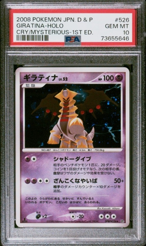 PSA 10 Giratina Holo Cry of the Mysterious 1st Edition DPBP 526 Japanese Card