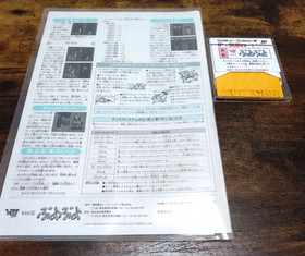 Puyo Puyo W/Case Manual Rare Famicom Disk System FC Used Game Tested NTSC-J JP