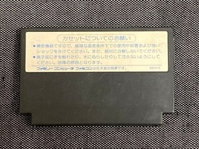Transformers Convoy Cassette Famicom Game Used Tested Good Condition