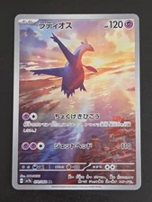 Pokemon TCG - Latios 070/064 - SV7a Paradise Dragona - Japanese AR