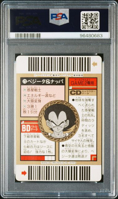 2020 STAR★CARD S-03 PSA 8 Vegeta & Nappa Prism #72 Super Barcode Wars Part 2