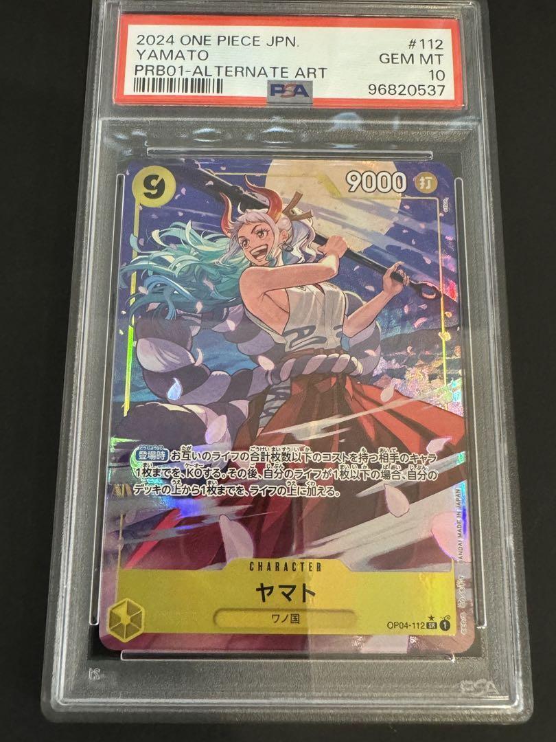 PSA10 Yamato OP04-112 SR-P The Best Bandai One Piece Card PSA10 Yamato OP04-112 SR-P The Best Bandai One Piece Card
