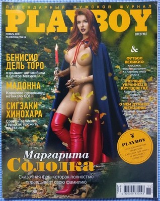Playboy Ukraine Magazine November 2018