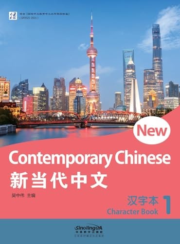 New Contemporary Chinese--Character Book 1 - Image 6