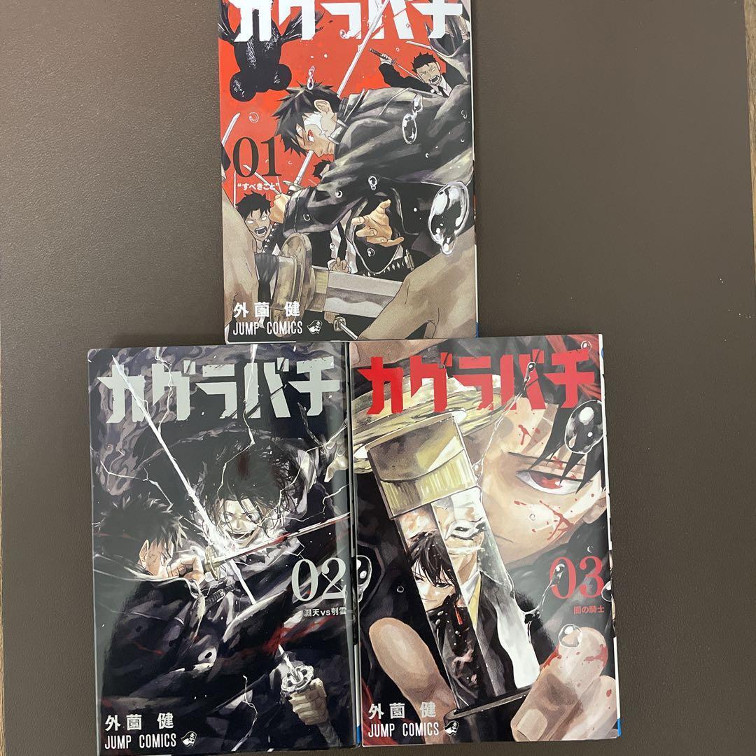 KAGURABACHI First 1st Print Edition Sword Weekly Shonen Jump