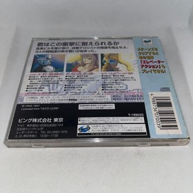 Elevator Action Returns Sega Saturn