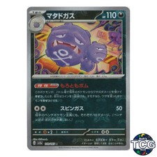 Weezing [Master Ball] #110 Prices | Pokemon Japanese Scarlet