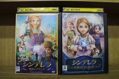 DVD Cinderella The Secret Prince + The Queen of the Desert and the Stone all 2.