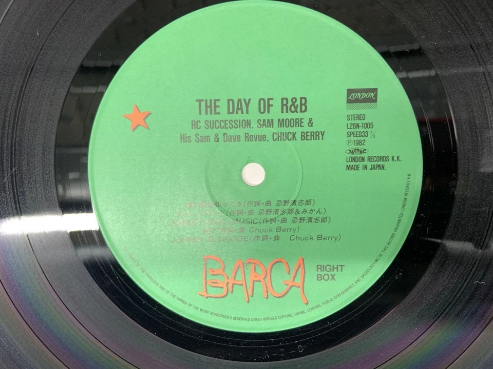 Chuck Berry / Rc Succession The Day Of R&B Japan LP [58649ER] - Image 2 of 2