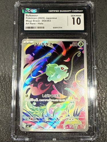 Bulbasaur 166/165 Sv2a: Pokemon Card 151 2025 Japanese Pokémon