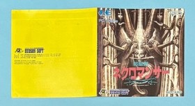 PC Engine Evil Saint Sword Necromancer HuCARD Hudson Japan Region