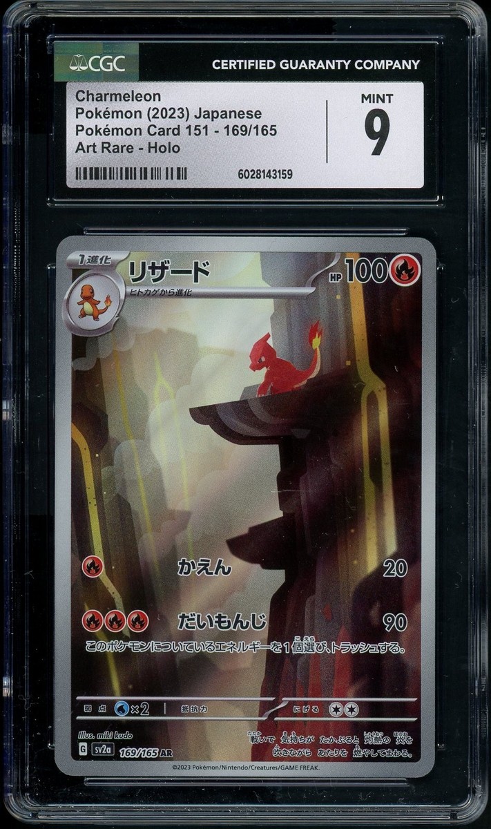 CGC 9 Charmeleon 169/165 AR - Japanese Pokemon 151 | eBay