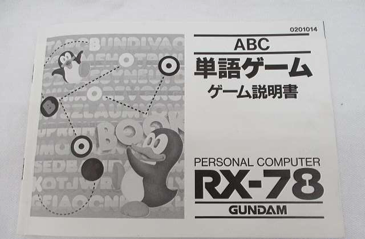 Bandai RX-78 GUNDAM Soft Cartridge ABC WORD GAME Personal Computer