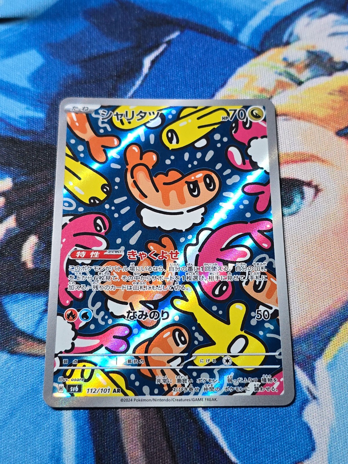 Tatsugiri 112/101 AR Full Art Illustration Rare Pokemon Card sv6 - US SELLER -