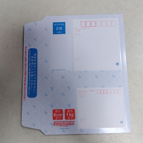 Smart Letter 210 1 sheet | eBay