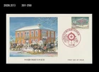 Horse,carriage,100th Ann. of Central Bank System,Japan 1982 FDC,Cover,finance