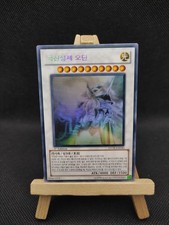 Yu-Gi-Oh Odin, Vater der Asen Holographic Rare STOR-KR040 Ghost Koreanisch 1st
