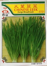 K-Jay Chinese Vegetable Seeds - 1 Pack