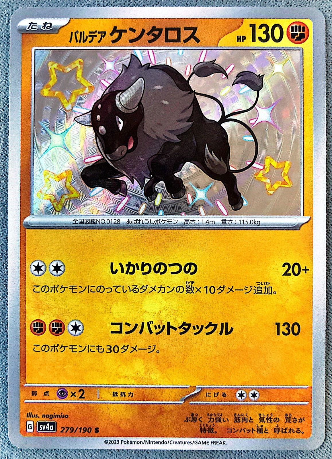 Paldean Tauros Shiny Rare SV4a: Shiny Treasure ex 279/190 NM