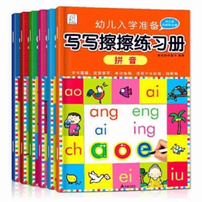 Chinese copybook for learning Mandarin Chinese character writing