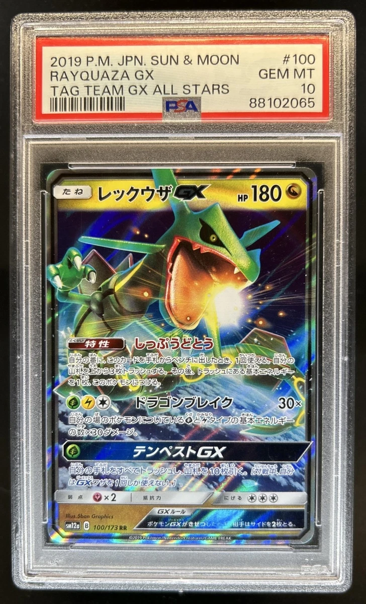 Rayquaza GX 100/173 Sm12a: Tag Team GX: Tag All Stars for sale | eBay