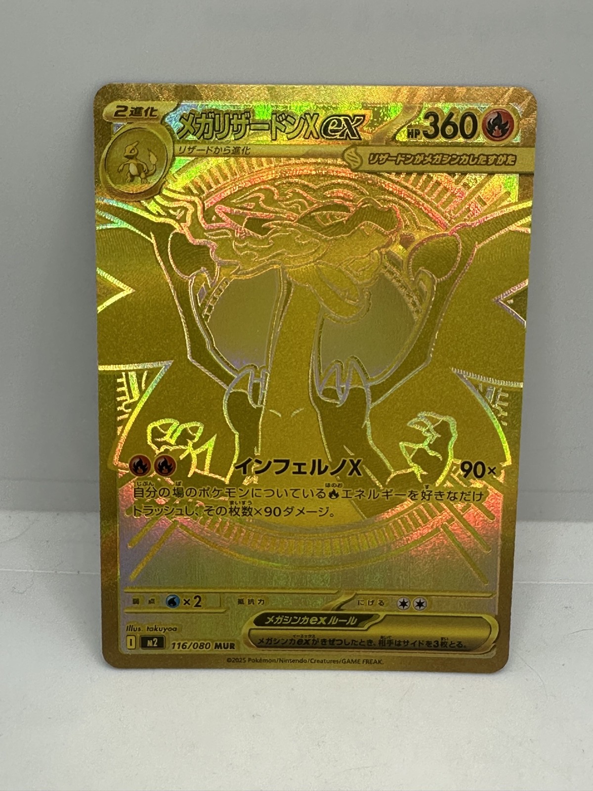 Mega Charizard X ex 116/080 M2: Inferno X Holo (Japanese)