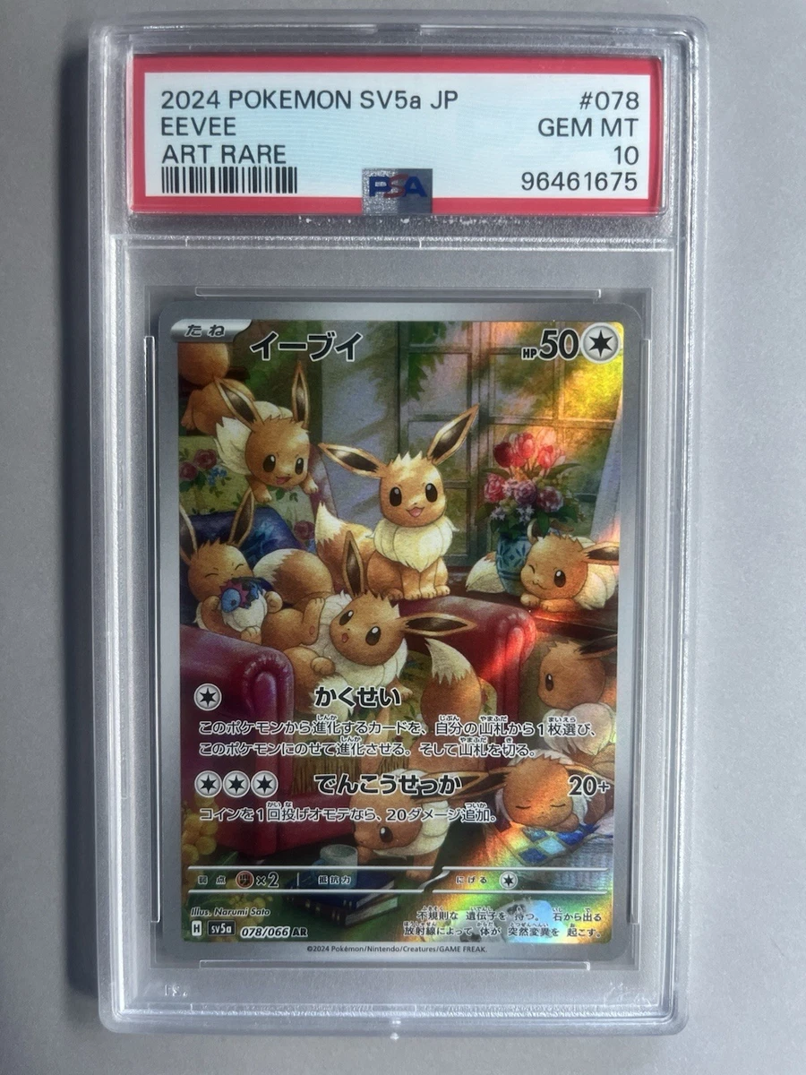 Eevee Pokémon TCG Professional Sports Authenticator (PSA) Grade 10