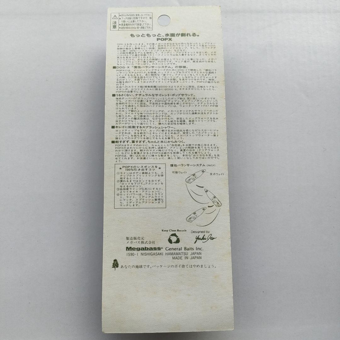 POP X Ramune Crystal Roddy Aurora Rattle Megabass - Image 4