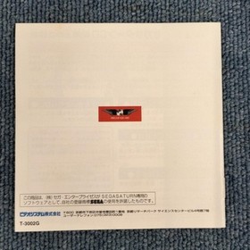 Video System Dream Square Akiko Hinagata T-3200G Sega Saturn Software