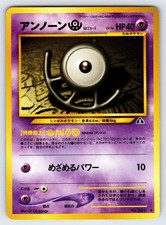 Unown U No.201 2000 Japanese Neo Discovery Pokemon Card TCG Vintage Uncommon Mp