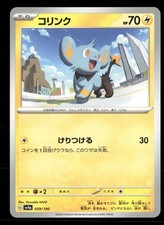 Shinx #59 Prices | Pokemon Japanese Shiny Treasure ex | Pokemon Cards