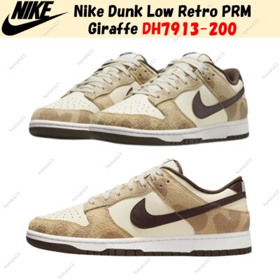 Nike Dunk Low Retro PRM Giraffe DH7913-200 Men's Size