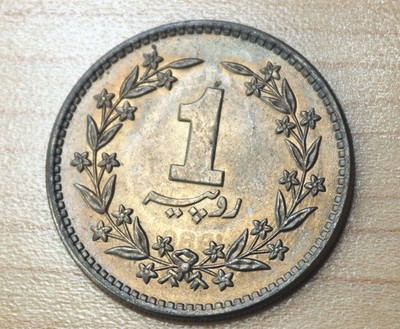 1980 Pakistan 1 Rupee Unc.