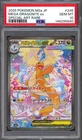 PSA 10 Mega Dragonite ex 246/193 Mega Dream Japanese SIR Alt Art Pokemon Mint