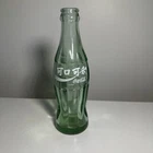 Coca-Cola ACL Soda Bottle China Aqua Glass 6.5oz Vintage Pop