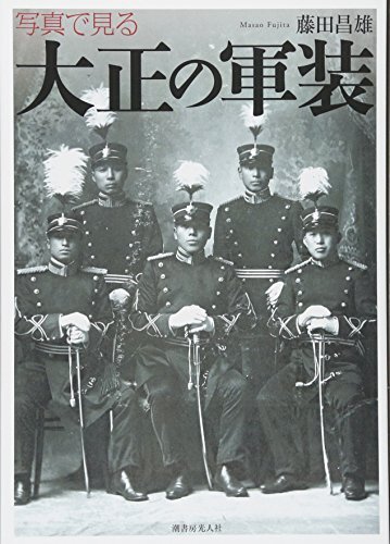 Taisho Military uniform seen in the photo Army military Taisho Military uniform seen in the photo Army military