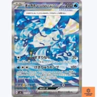 Wellspring Mask Ogerpon ex SAR 127/101 Mask of Change SV6 Pokemon Card Japanese